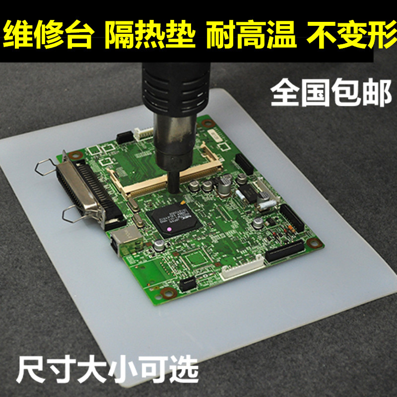 手机维修台隔热垫焊接工作 加厚硅胶台垫耐高温无气味热风枪焊台