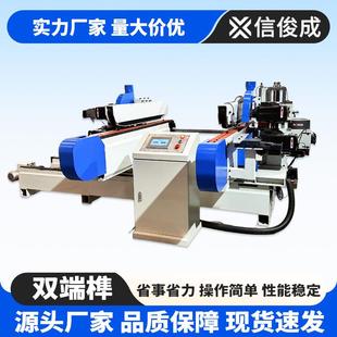 厂家数控双端开榫机断料机木工机械木板双边拼接出榫机铣槽钻孔机