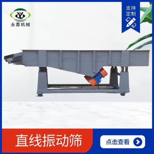 DZSF碳钢直线振动筛大型振动筛机0.1-10mm可调矿山粮食用