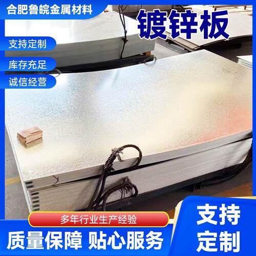 现货供应镀锌板DX51D+Z有花无花开平板锌层可定尺开平镀锌钢板