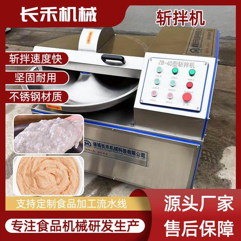 商用鸡肉丸子高速斩拌机蔬菜切末机洋葱香菜胡萝卜丁剁馅机,清洗/食品/商业设备,肉制品加工设备,淘宝优惠券,粉丝福利购,淘宝优惠卷