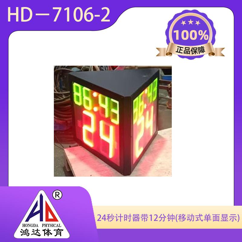 三面24秒多边计时器/三面计时器（特价款）