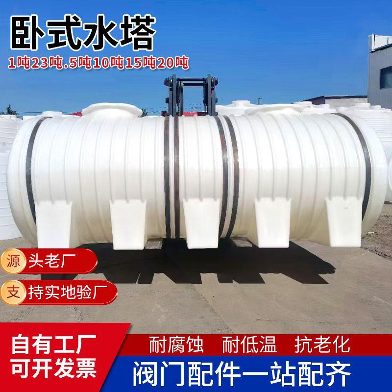 0吨卧式储水罐塑料水塔车载运输15吨PE储罐生产加厚5吨塑料水塔