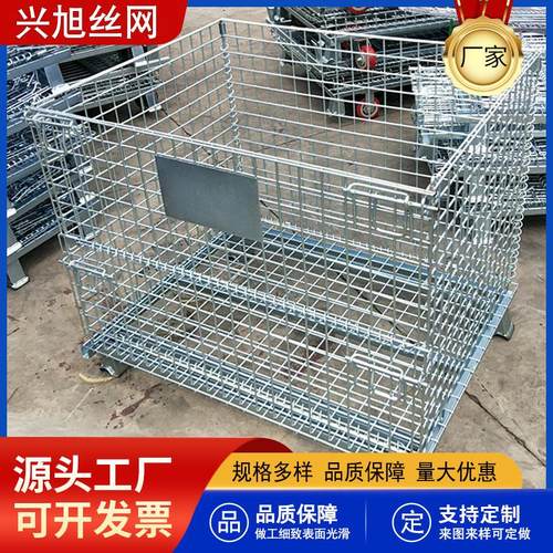 25*25mm网格折叠仓储笼铁框周转箱铁框快递分拣筐蝴蝶笼物流台车