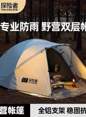 帐篷户外野营过夜防暴雨防风双层专业登山露营2025新品YYZ