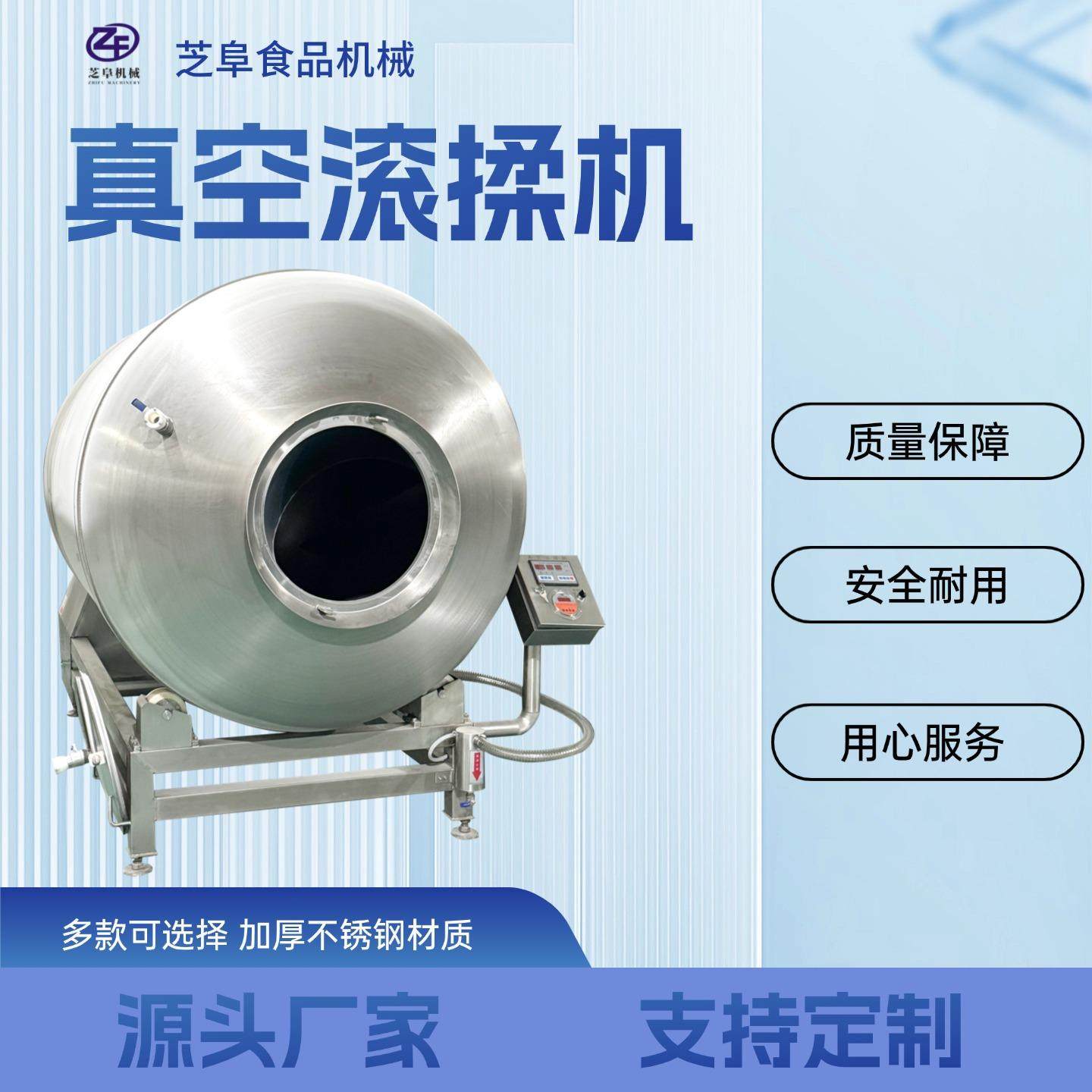 真空滚揉机鸭肉鸡柳鱼肉宠物食品全自动真空吸料滚揉,清洗/食品/商业设备,肉制品加工设备,淘宝优惠券,粉丝福利购,淘宝优惠卷