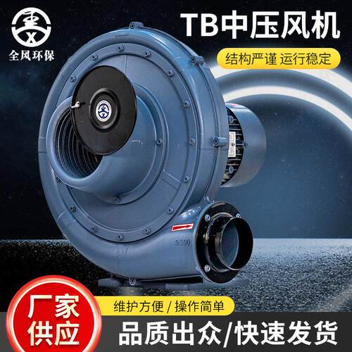 TB150-10涵洞送氧鼓风机7.5千瓦井下作业送氧压风机7.5KW离心机