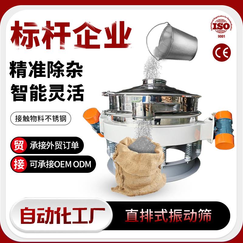 青燚直排筛圆形振动筛分机旋振筛不锈钢高频大产量除杂分样筛机