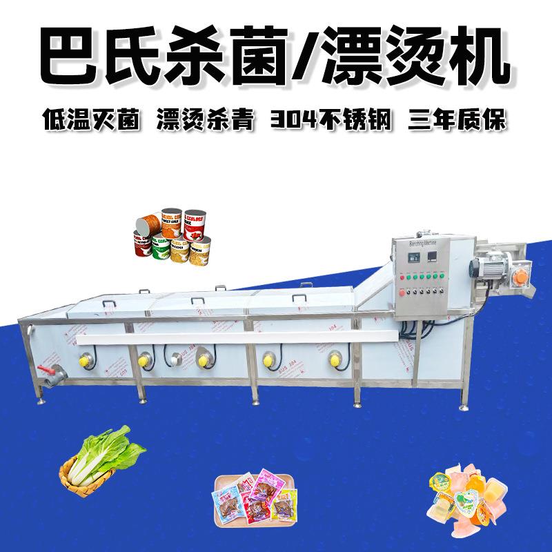 年糕米线巴氏杀菌冷却线牛肉干巴氏杀菌机豆沙馅料巴氏杀菌设备