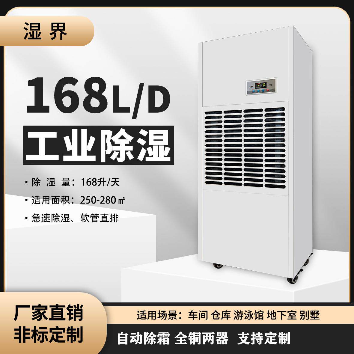 工业除湿机地下车库工厂车间可移动抽湿器商业防潮去湿一体机