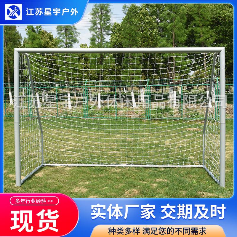 供应足球门户外人5人7人11人制足球门便携小足球门标准足球门框