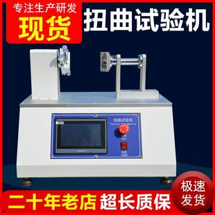 手机扭曲试验机电子产品扭转寿命测试仪手机外壳扭曲强度测试机