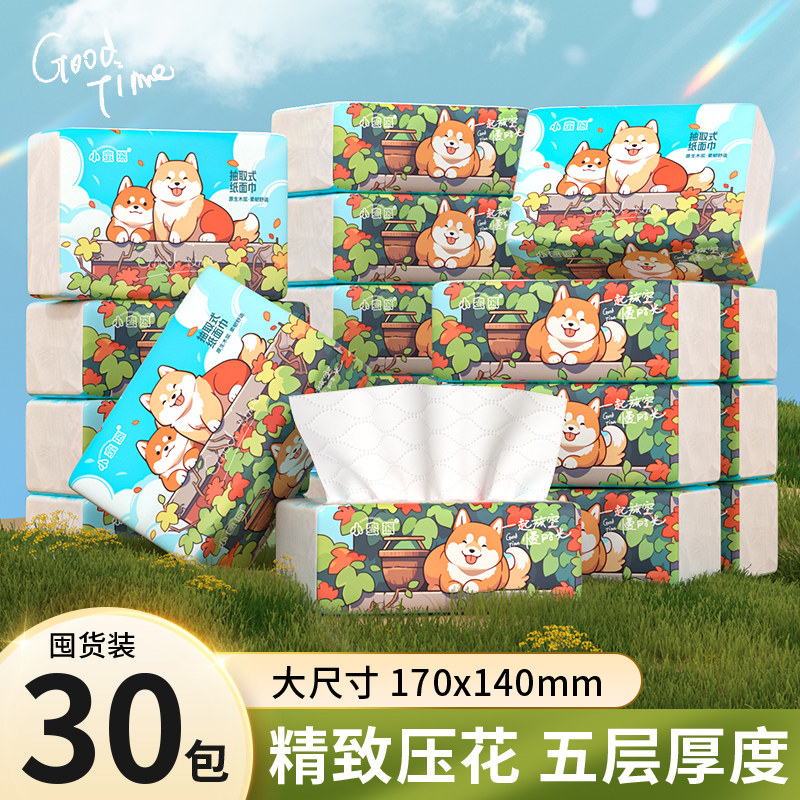 漫花抽纸家用实惠装餐巾纸面巾纸卫生纸整箱装测试可擦手MS