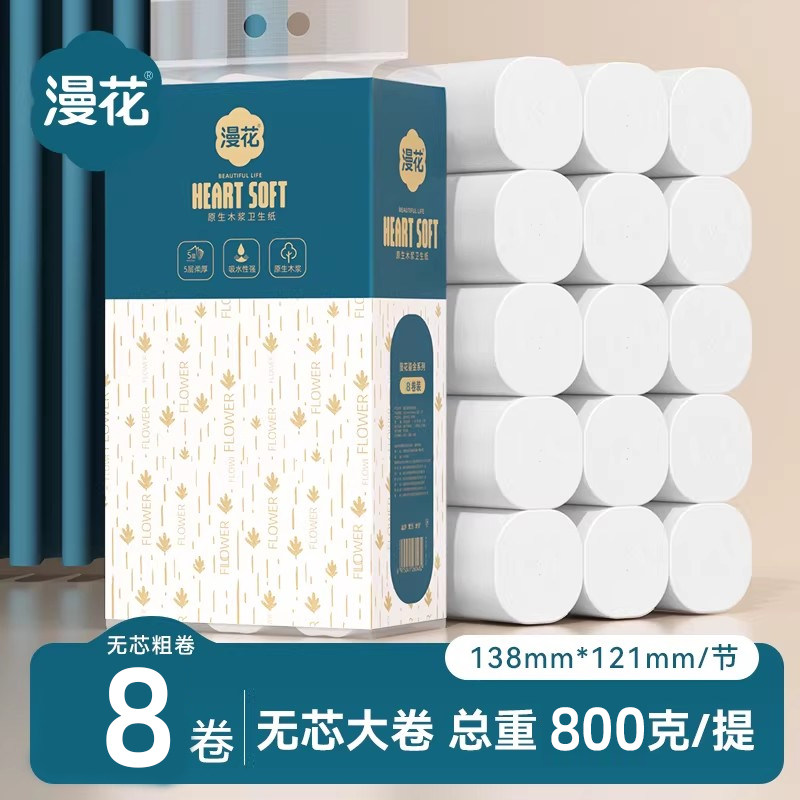 漫花挂抽抽纸4层200抽1提共800张