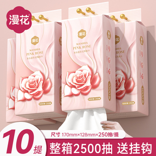 漫花悬挂式挂抽纸巾整箱装餐纸家用实惠装厕纸卫生纸抽面巾纸SM
