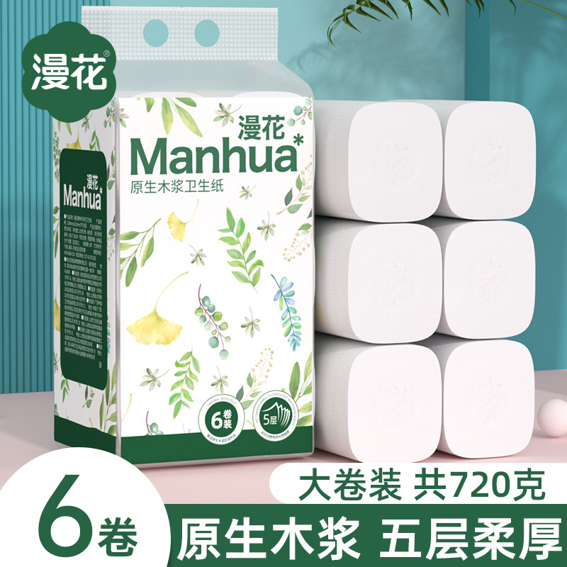【天猫天降】6卷*提漫花无芯卷纸