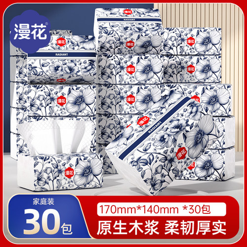 漫花国风纸巾抽纸家用实惠装加厚擦手卫生纸面巾纸卫生纸手纸M