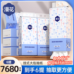 漫花抽纸家用实惠装面巾餐巾卫生纸巾整箱批悬挂式厕可擦手MS