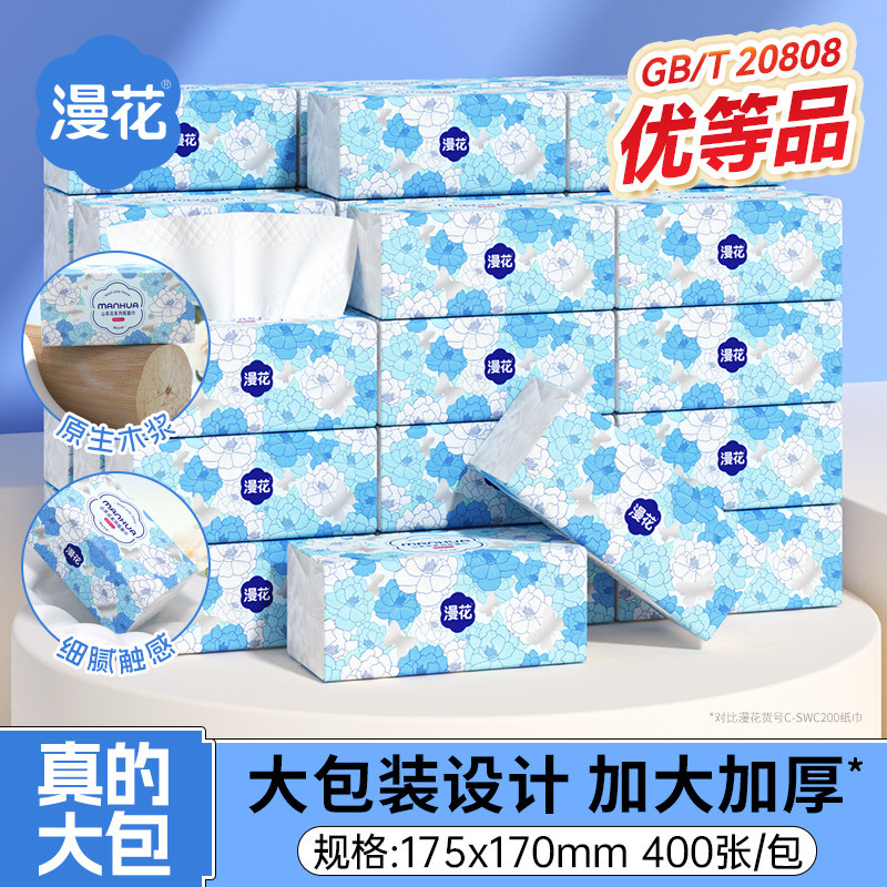 漫花抽纸家用实惠装整箱批宿舍厕所纸餐巾纸卫生纸面巾NY 漫花包实拍商品图