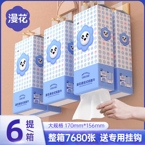 漫花抽纸家用实惠装面巾餐巾卫生纸巾整箱批悬挂式厕可擦手XM