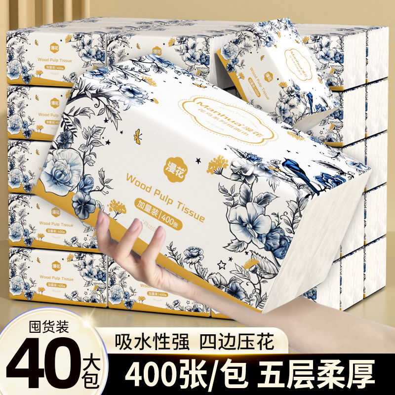 漫花抽纸整箱批餐巾纸家用实惠装卫生宿舍面巾纸抽厕纸擦手纸巾F,洗护清洁剂/卫生巾/纸/香薰,抽纸,淘宝优惠券,粉丝福利购,淘宝优惠卷