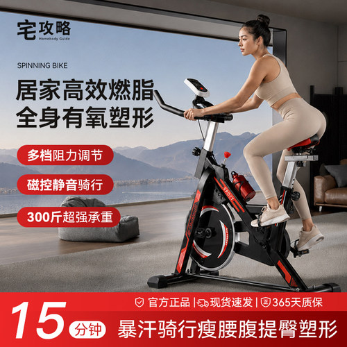 宅攻略动感单车家用健身静音自行车磁控脚踏车康复器械运动器材