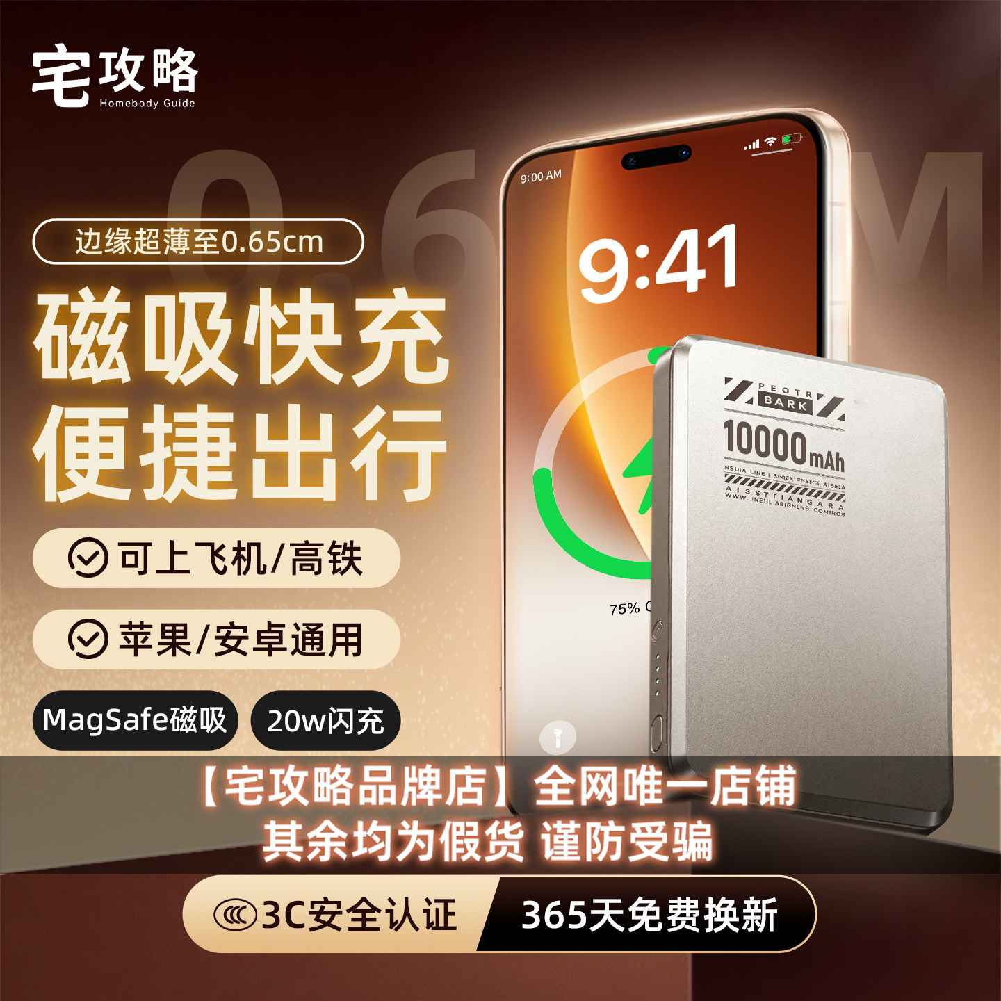 【3c认证】宅攻略磁吸充电宝无线有线快充适用苹果磁吸超薄便携