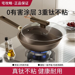 宅攻略不粘锅炒锅家用聚油不沾锅平底钛锅燃气电磁炉通用