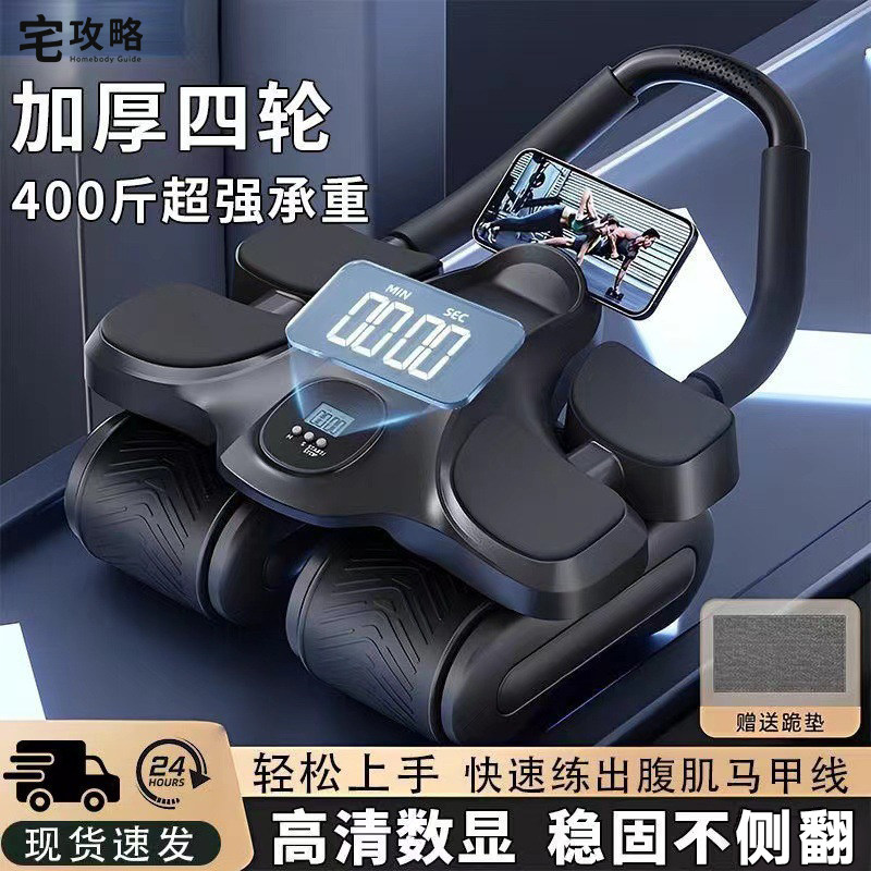 宅攻略健腹轮肘撑式自动回弹卷腹肌轮练瘦肚子健身神器运动器材