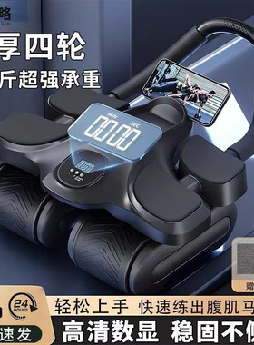 宅攻略健腹轮肘撑式自动回弹卷腹肌轮练瘦肚子健身神器运动器材