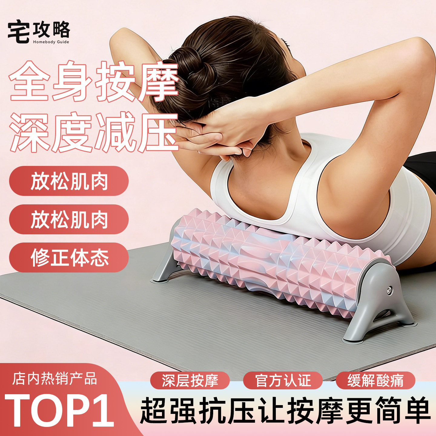 宅攻略支架泡沫轴实心滚轴狼牙棒按摩滚筒瘦腿健身瑜伽器材