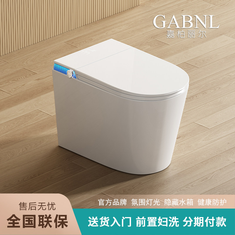 小户型智能马桶坐便器全自动家用