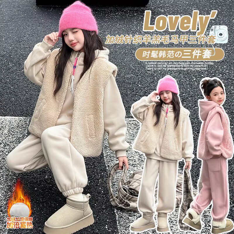 奥莱女童加绒卫衣套装冬季新款儿童羊羔毛马甲三件套大童加厚冬装