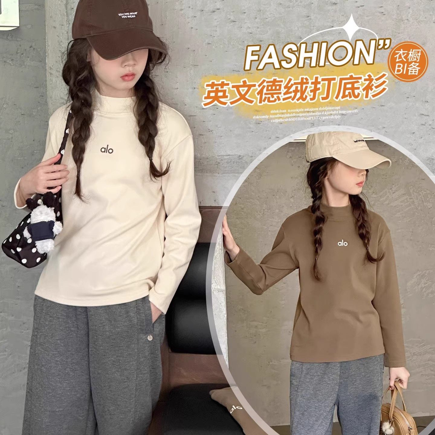 奥莱女童长袖T恤德绒打底衫2026时尚秋装新款女孩内搭保暖上衣潮