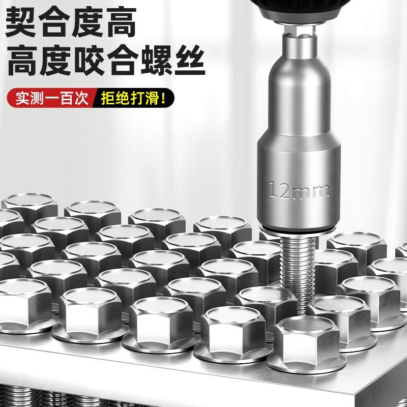 强磁套筒头8f内六角外电动扳手自攻螺丝燕尾丝批头手电钻套装10mm