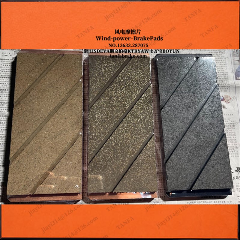 上滑板ICP-210315/远景2.XMW侧滑板ICP200401/远景2.YXMW摩擦片