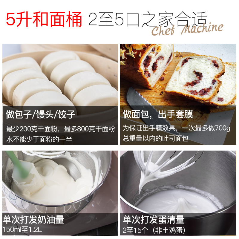 厨师机家用小型和面机全自动揉面活面打面机面粉搅拌器打蛋鲜奶机