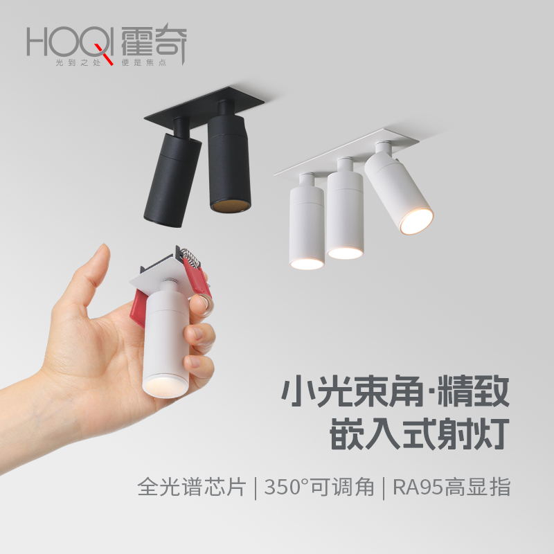 15度光束角射灯嵌入式头餐厅餐桌W8度小角度15度聚光氛围灯