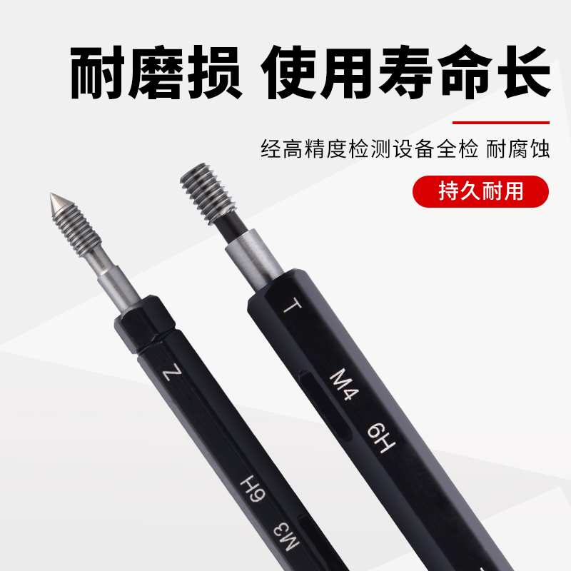公制螺纹塞规M6-12内螺纹通止规光面牙规高精度量规6H检规定制