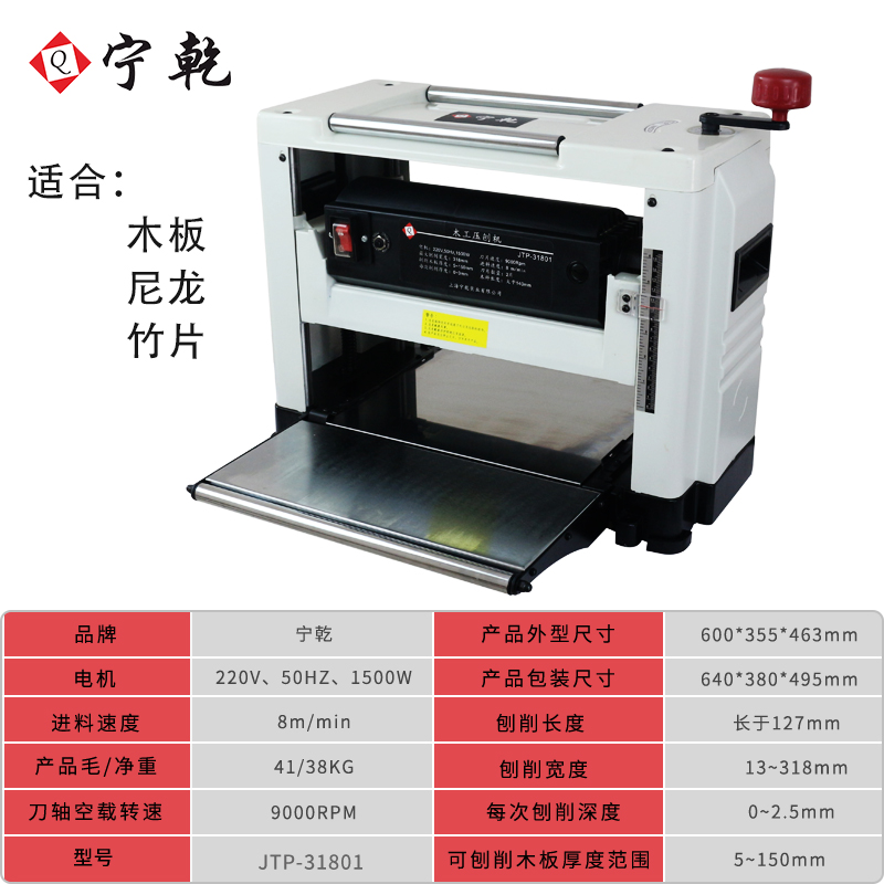 宁乾木工压刨机家用小型多功能电刨木工刨子单面平刨机电动刨木机