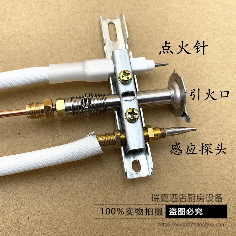 宇王美厨伊德欣蒸饭车蒸柜蒸饭机火排点火器带熄火保护装置点火器