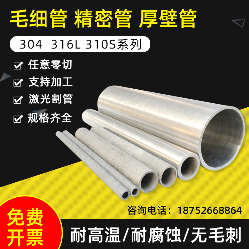 0不锈钢管子材空心管1L无缝管子 厚壁精密管卫生管圆管 加厚