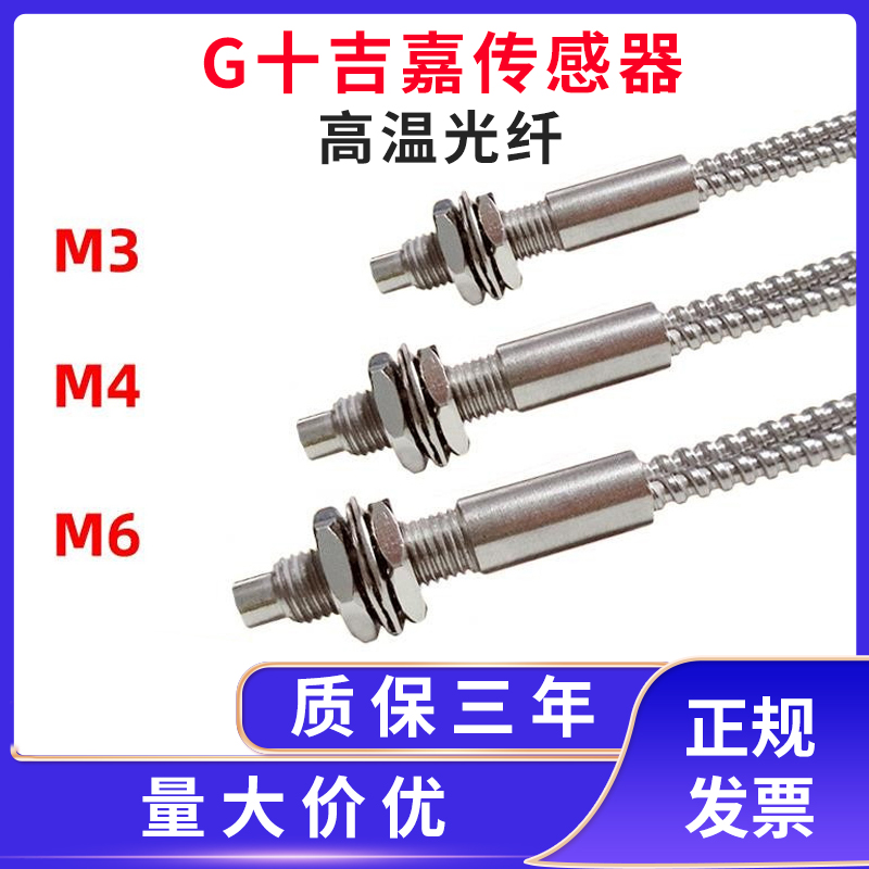 高温光纤GR-310 320 410 420 GT-310 320  410 420耐高温350度