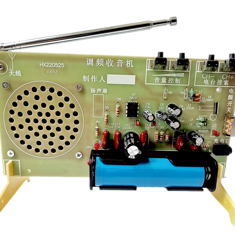 RDA5807收音机组装套件 FM调频收音机套件 焊接练习DIY电子套件