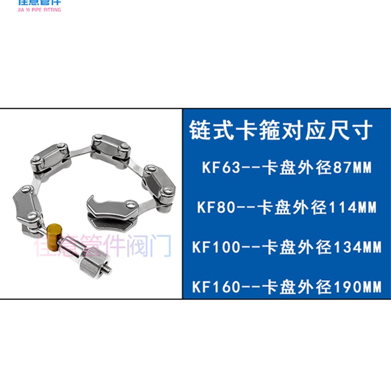 KF真空链式卡箍304不锈钢NW快装式63抱箍80卡扣100卡盘160管件200