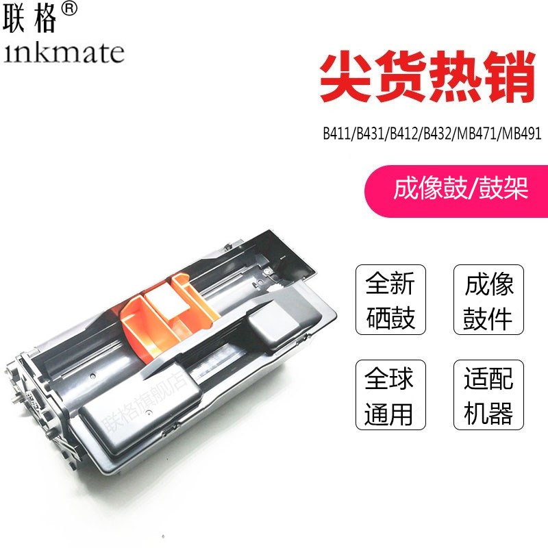 联格适合OKI B412硒鼓B431 B411dn B431dn成像鼓B432dn MB471感光