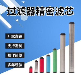 適用杭州建德嘉源精密空氣濾芯C 400 900 1200 800 600