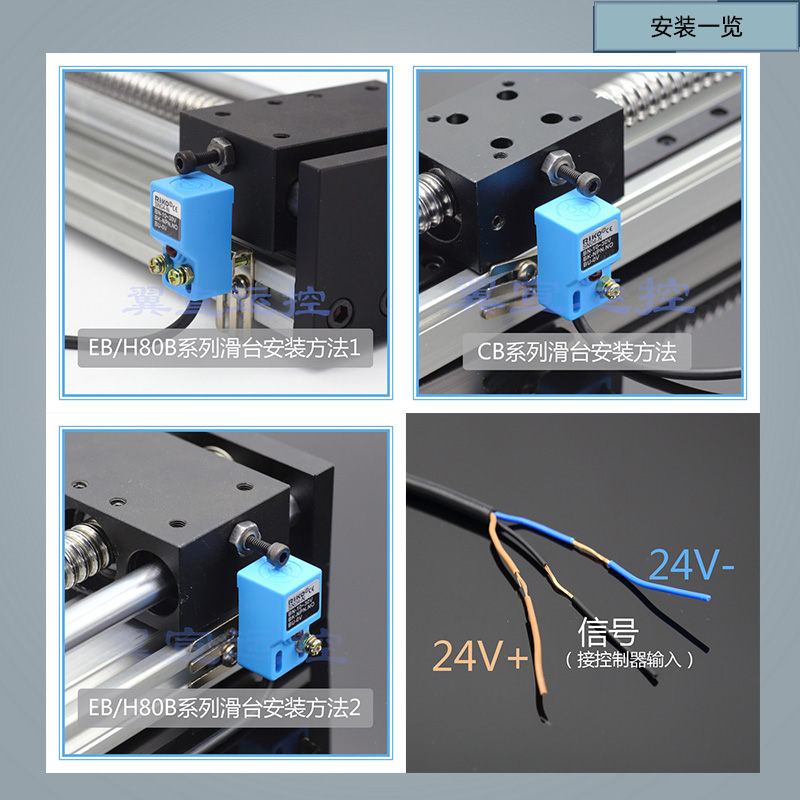 行程限位关-光电感应零点关-位置传感器丝杠滑台模组接近关