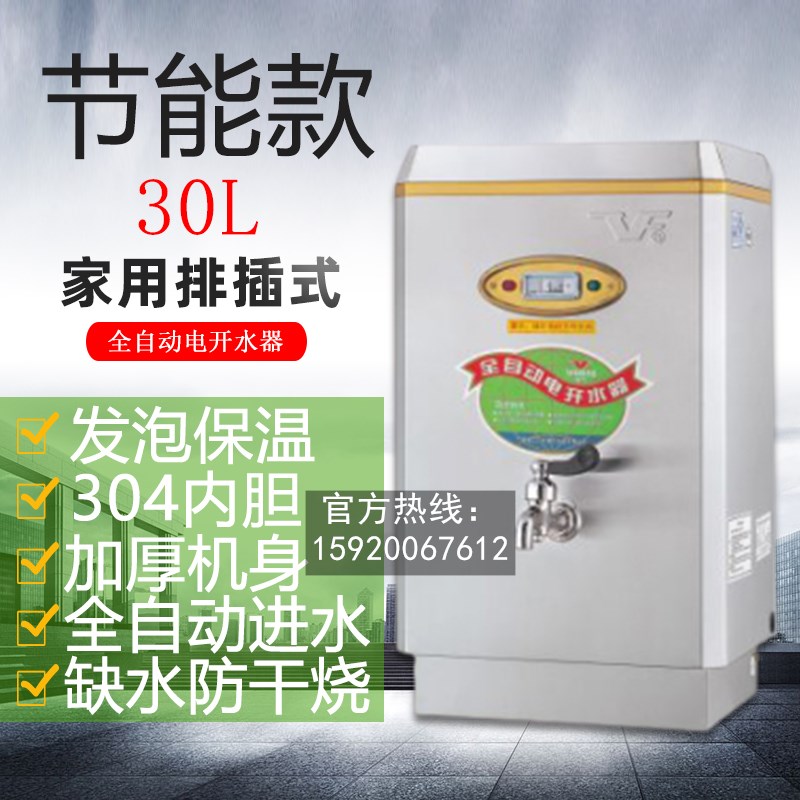 腾飞沸腾式电开水器F-B/B/9B/B商用全自动开水机烧水炉