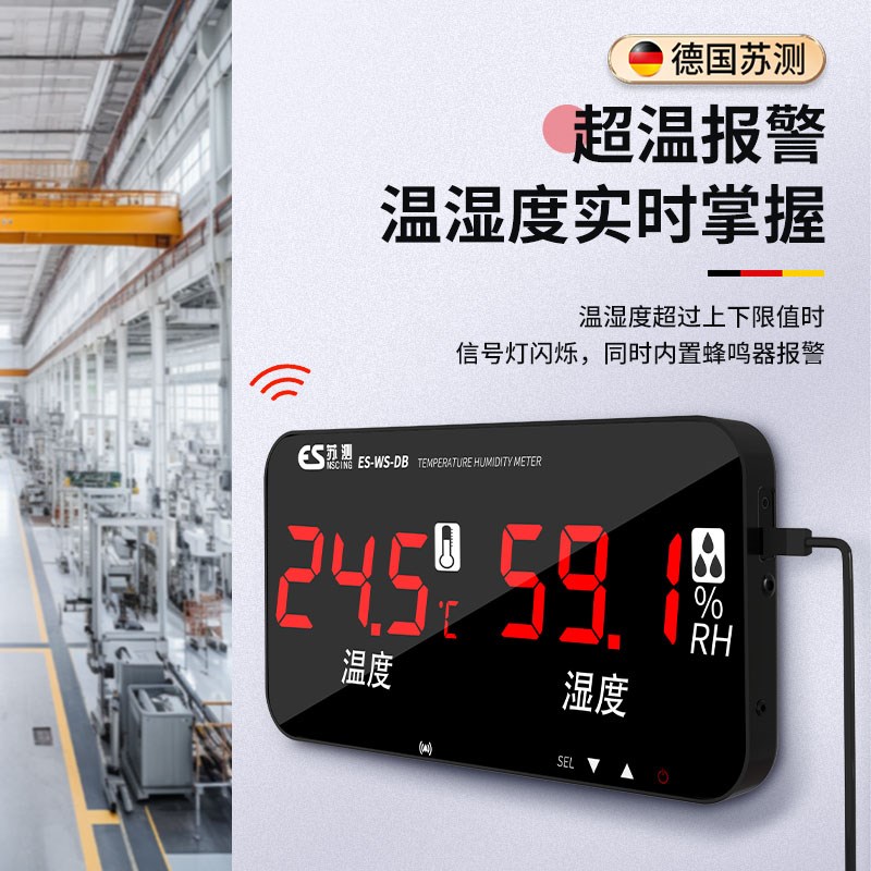 温湿度计室内温度计壁挂式工业高精度精准温度显示器仓库车间养殖